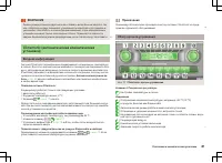 Страница 82