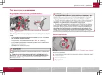 Страница 103