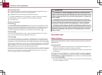 Страница 104