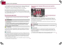 Страница 106