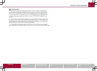 Страница 113
