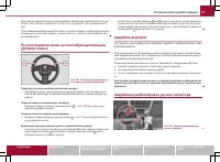 Страница 119