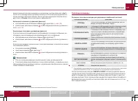 Страница 129