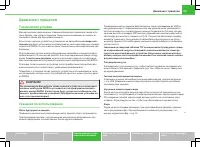 Страница 183