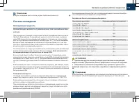 Страница 201
