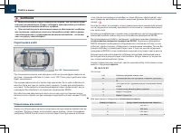 Страница 212