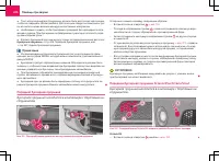 Страница 228