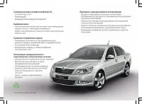 Страница 265