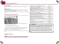 Страница 82