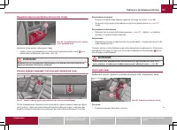 Страница 87