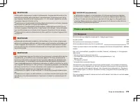 Страница 222