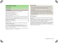 Страница 62