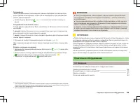 Страница 88