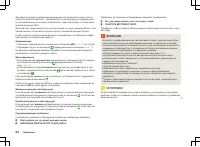 Страница 67