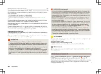 Страница 101