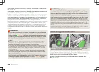 Страница 106