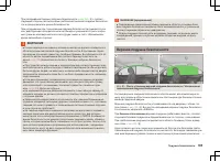 Страница 107
