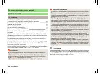 Страница 110