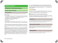 Страница 114