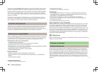 Страница 118