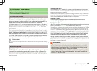 Страница 121