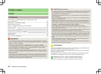 Страница 144