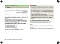 Страница 158