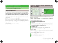 Страница 173