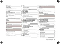 Страница 179