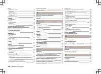 Страница 182