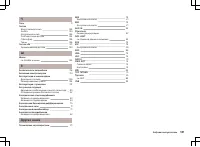 Страница 183