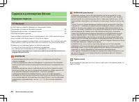 Страница 46
