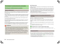 Страница 62