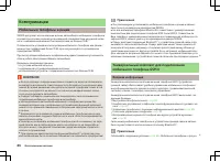 Страница 88