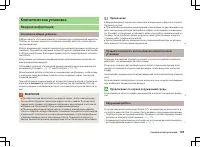 Страница 104