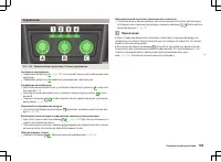 Страница 106