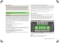 Страница 108