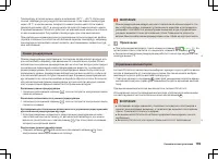 Страница 110