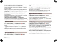 Страница 119