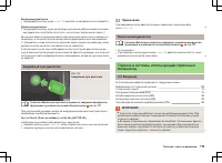 Страница 120