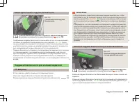 Страница 166