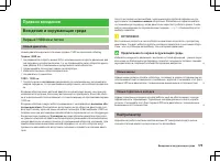Страница 176