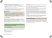 Страница 177