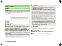 Страница 207