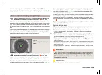 Страница 210