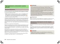 Страница 215