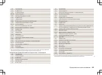 Страница 232