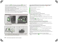 Страница 235
