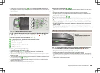 Страница 236
