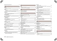 Страница 253